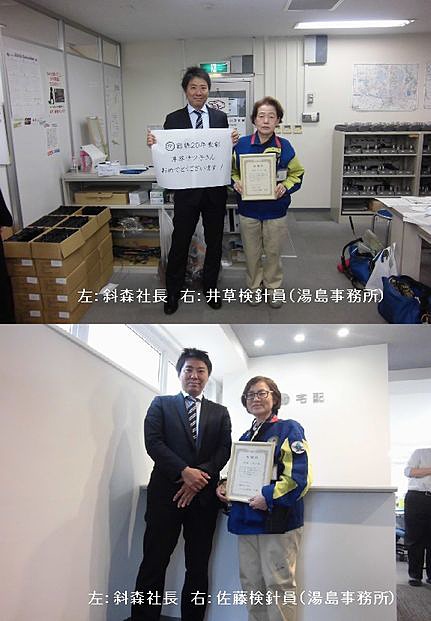 感謝状授与の様子