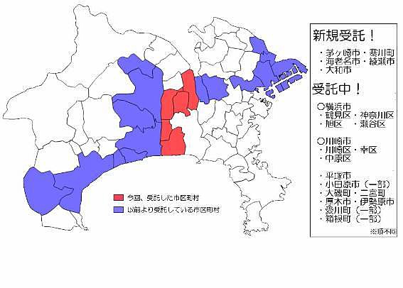 受託エリア