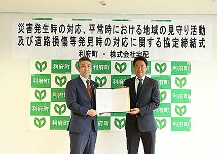締結式 締結式
